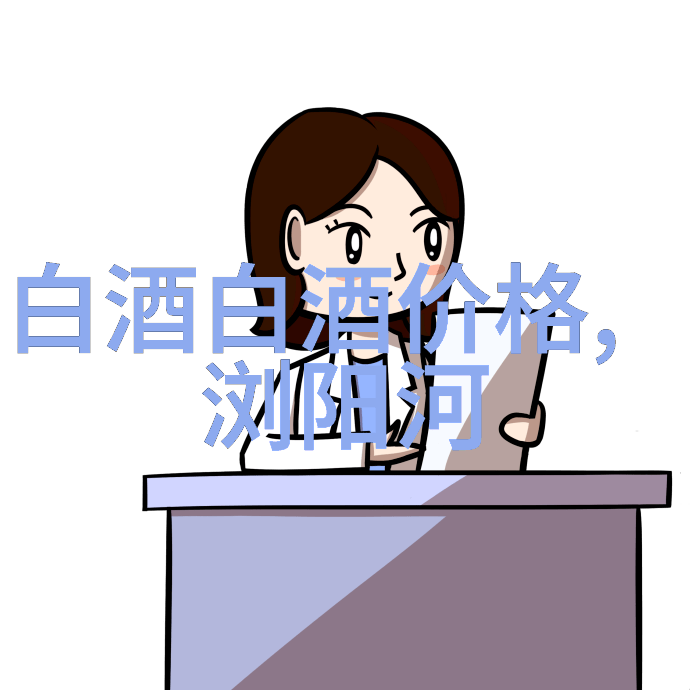 茅台临时股东大会召开王莉提出2035年茅台国际化目标