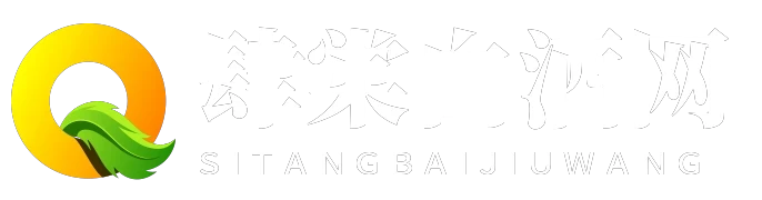 肆棠白酒网